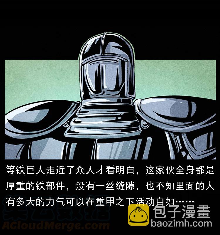096 钢铁巨人24