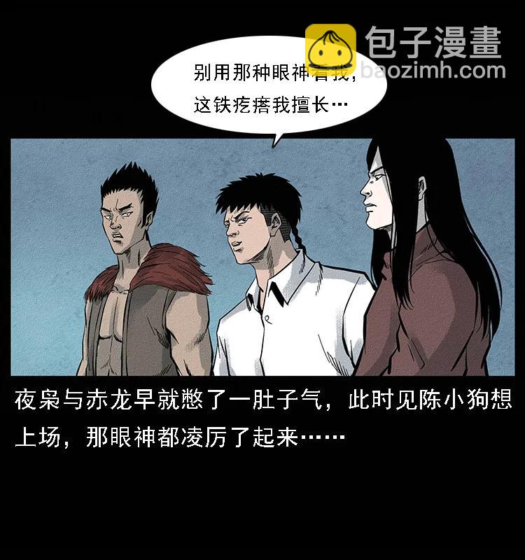 096 钢铁巨人27