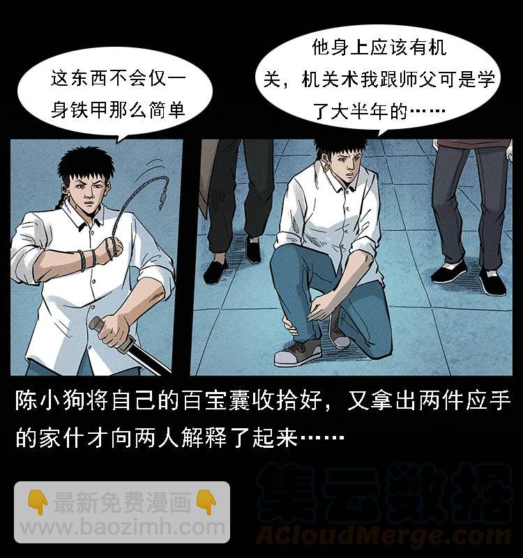 096 钢铁巨人28