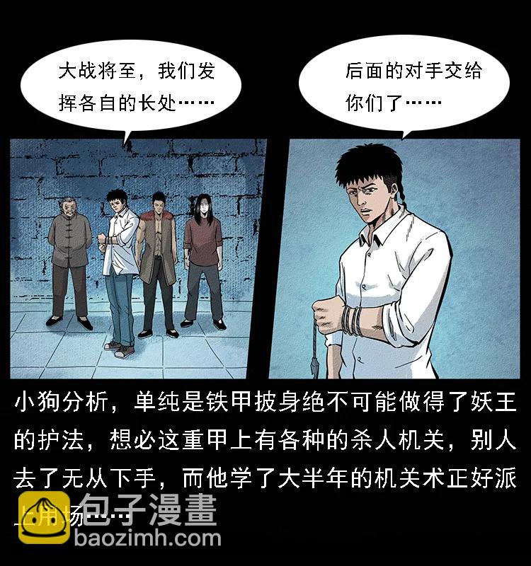 096 钢铁巨人29