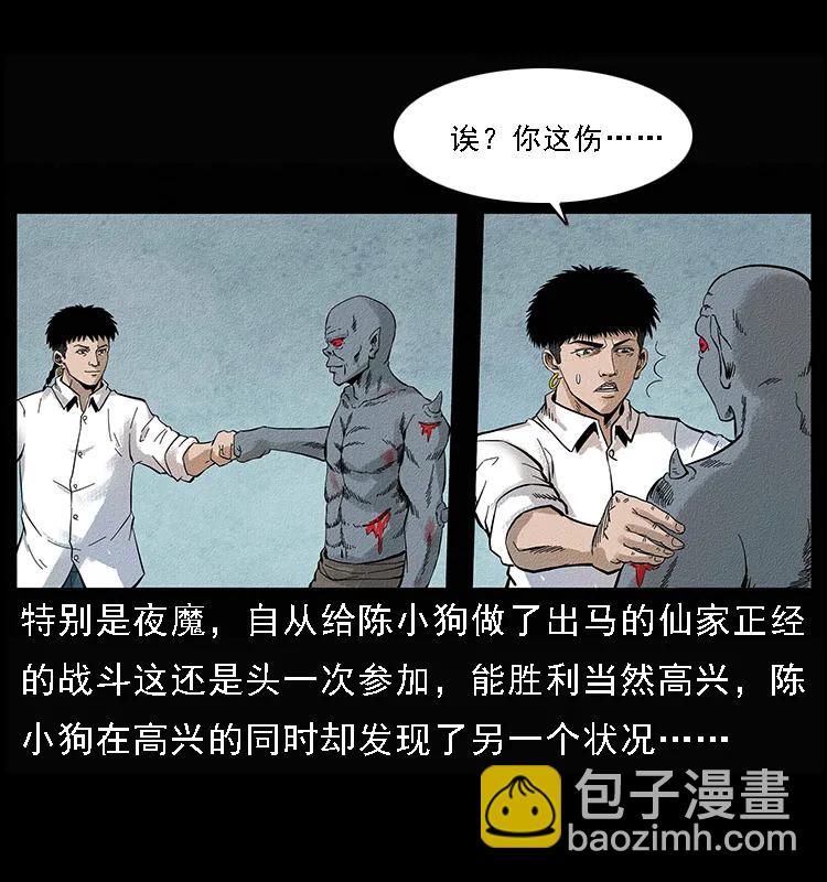 096 钢铁巨人3