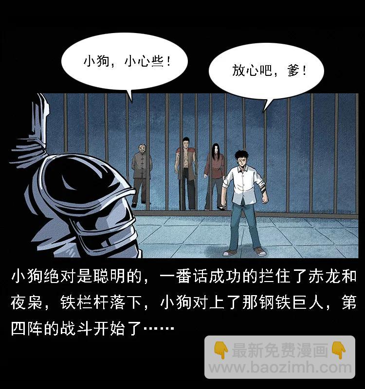 096 钢铁巨人30
