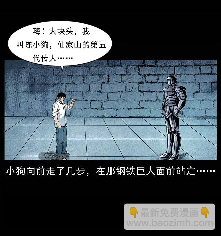 096 钢铁巨人31
