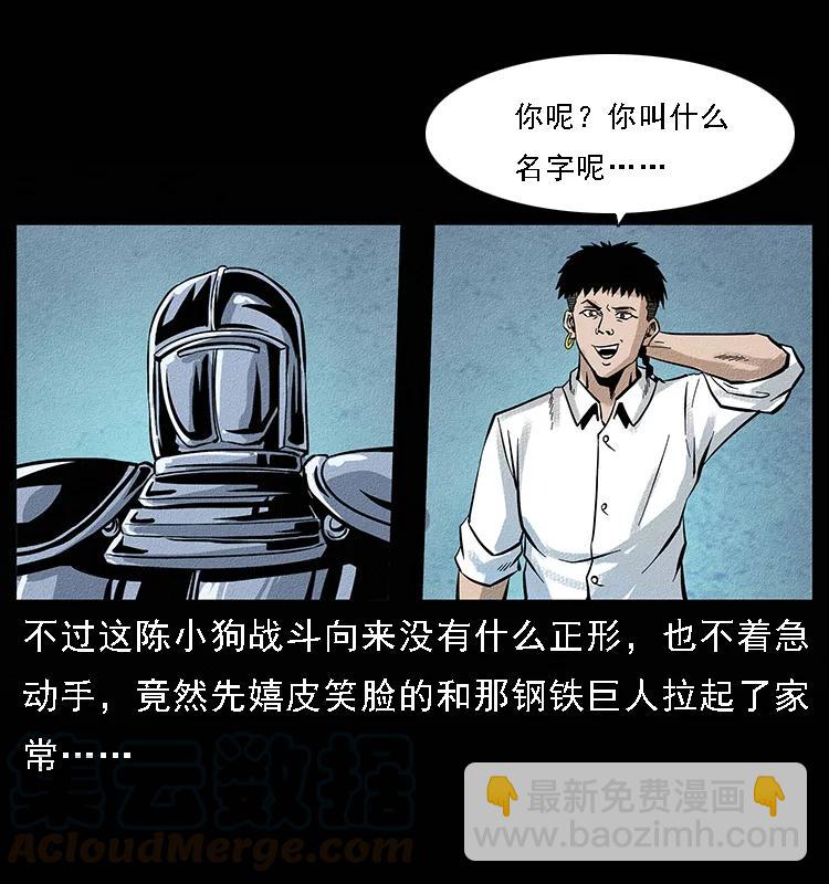 096 钢铁巨人32