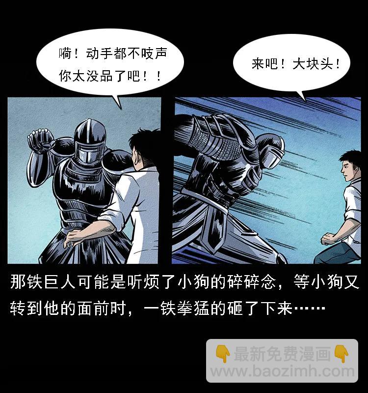 096 钢铁巨人35