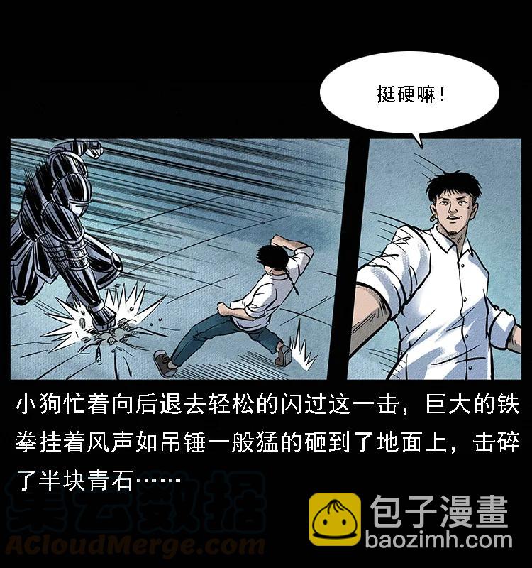 096 钢铁巨人36