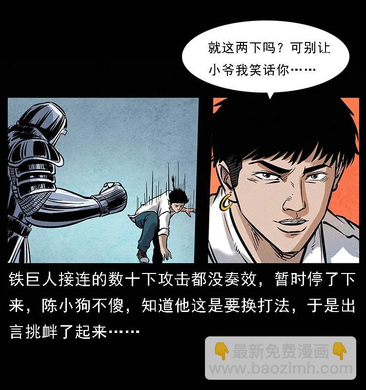 096 钢铁巨人39