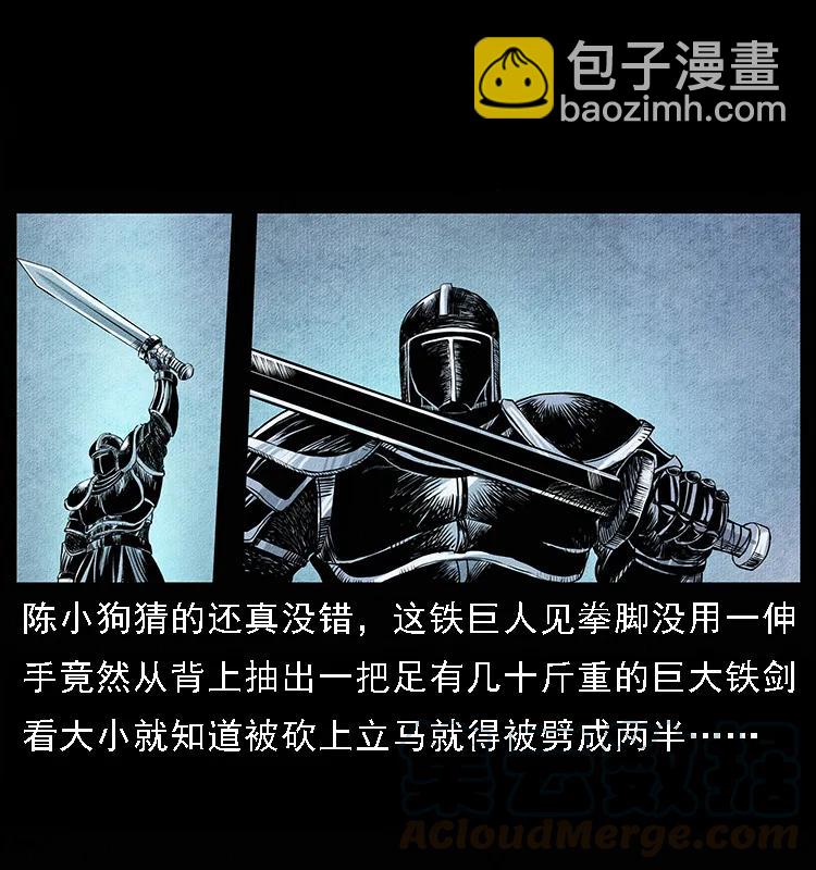 096 钢铁巨人40
