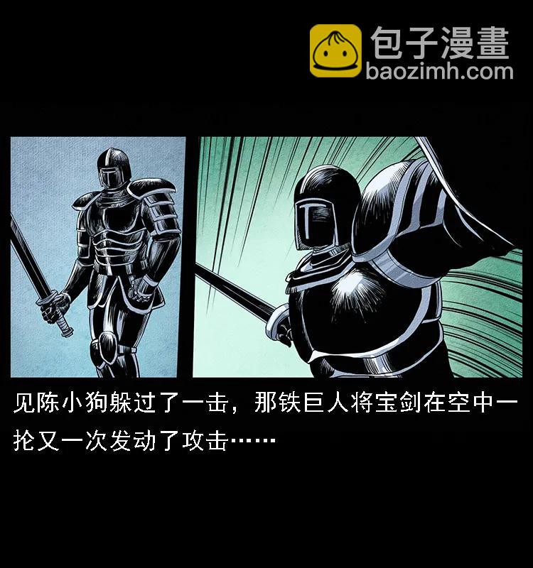 096 钢铁巨人43