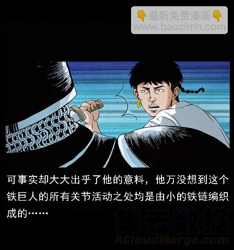096 钢铁巨人48