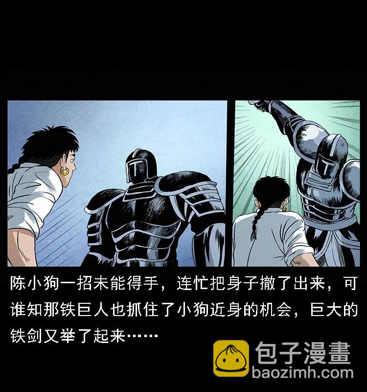 096 钢铁巨人49