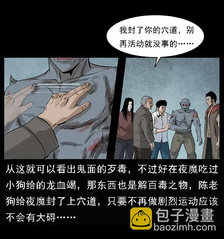 096 钢铁巨人5