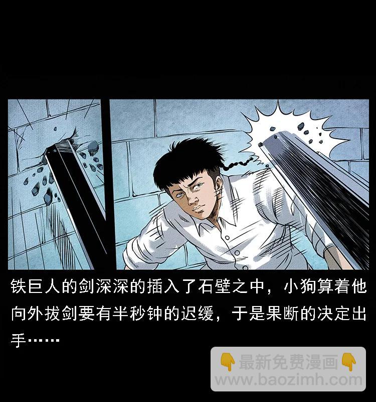 096 钢铁巨人50