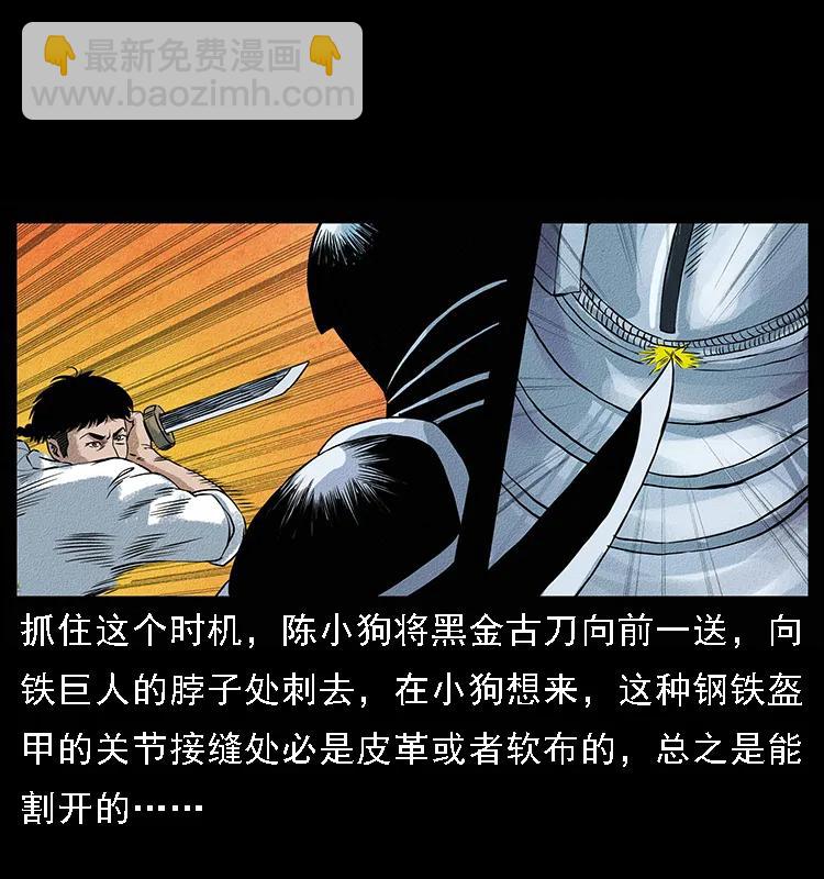 096 钢铁巨人51