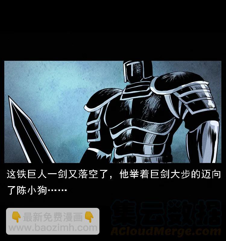 096 钢铁巨人56