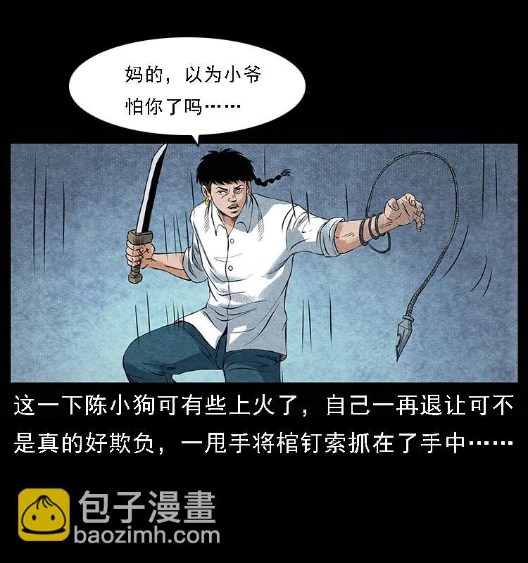 096 钢铁巨人59
