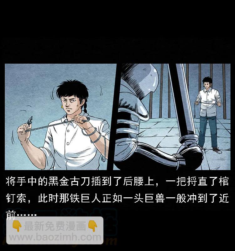 096 钢铁巨人60