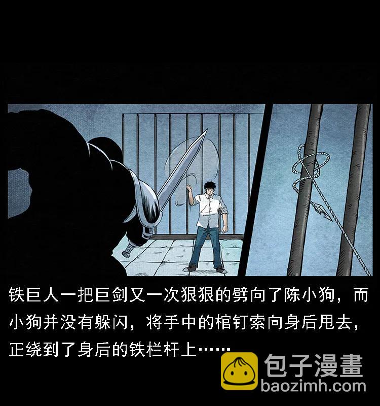 096 钢铁巨人61