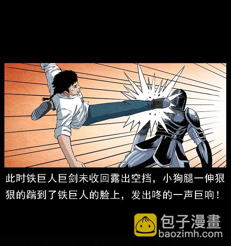 096 钢铁巨人63