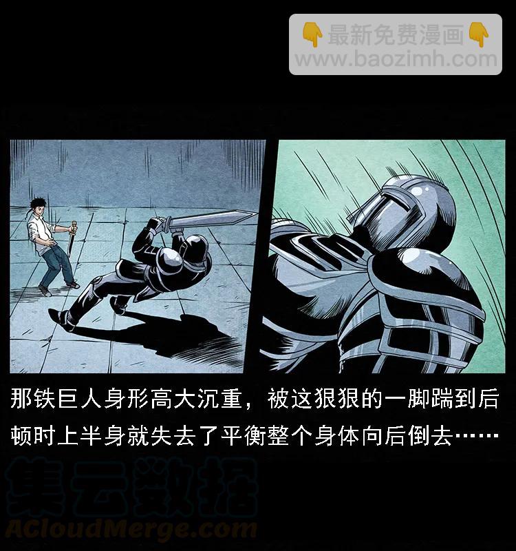 096 钢铁巨人64