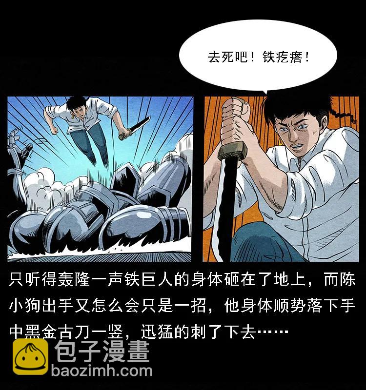 096 钢铁巨人65