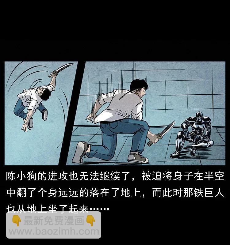 096 钢铁巨人70