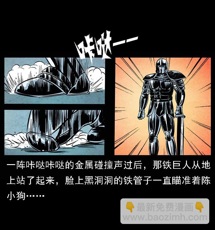 096 钢铁巨人71