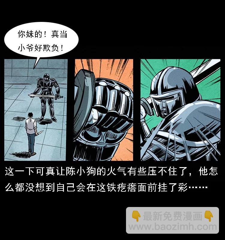 096 钢铁巨人73