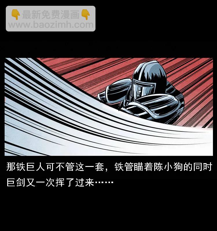 096 钢铁巨人74