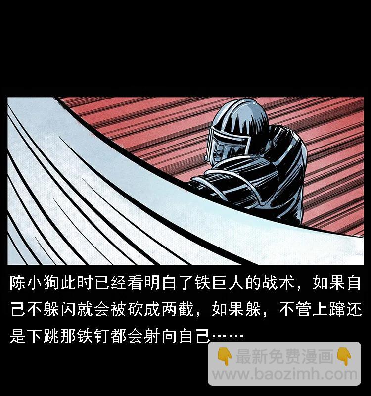 096 钢铁巨人75