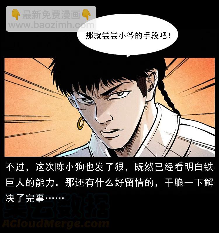096 钢铁巨人76