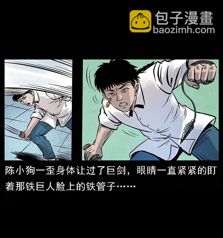 096 钢铁巨人77