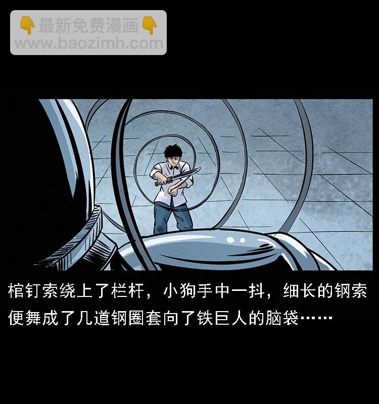 096 钢铁巨人79