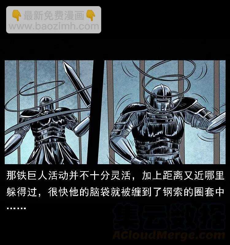 096 钢铁巨人80