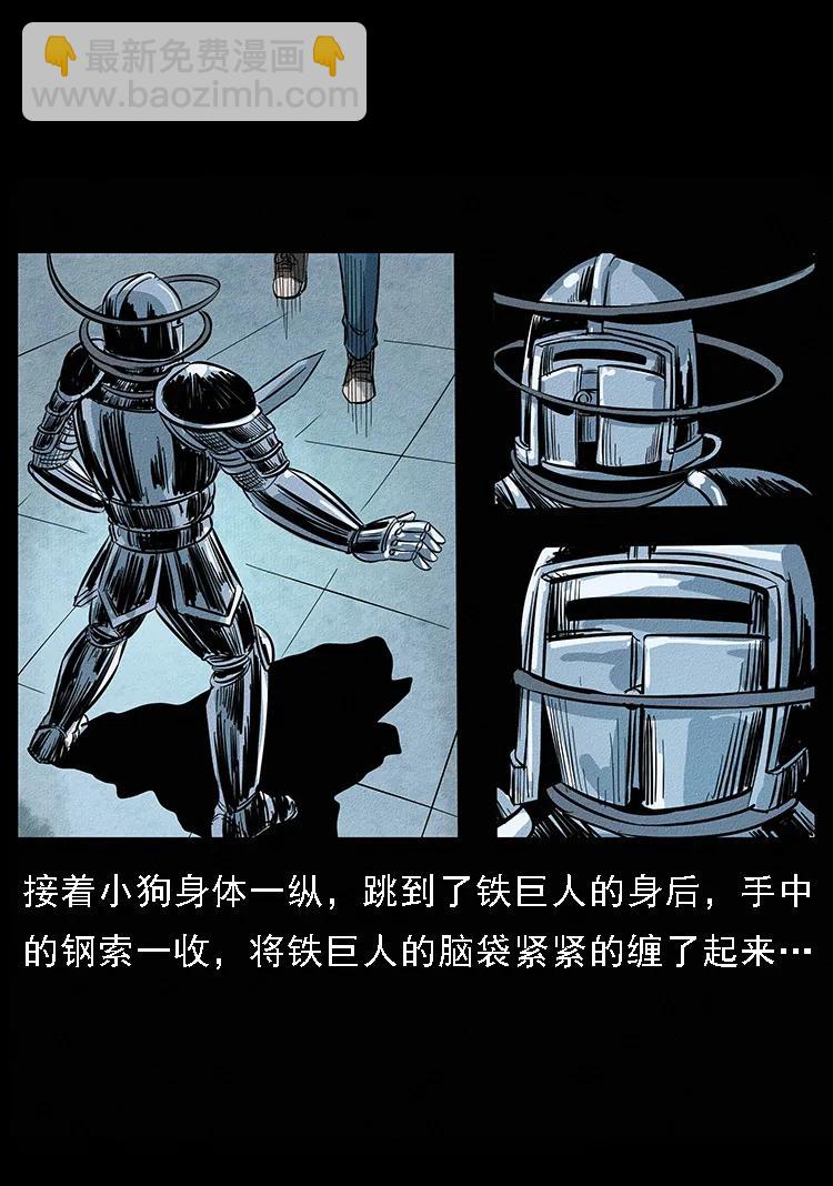 096 钢铁巨人81