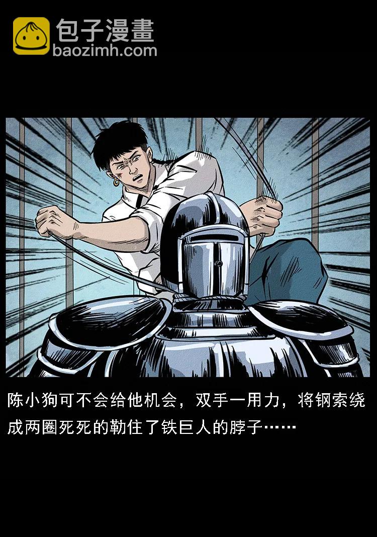 096 钢铁巨人82