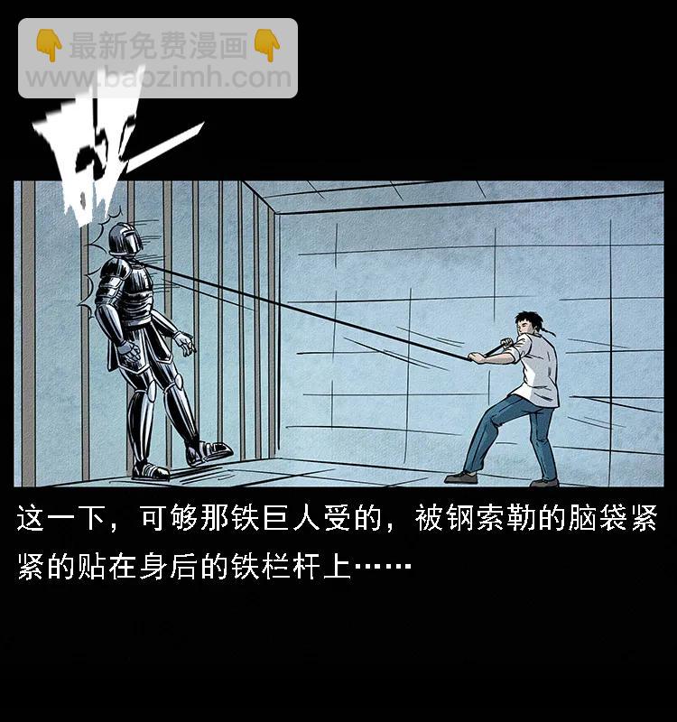 096 钢铁巨人85