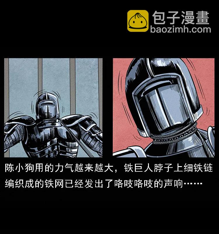 096 钢铁巨人86