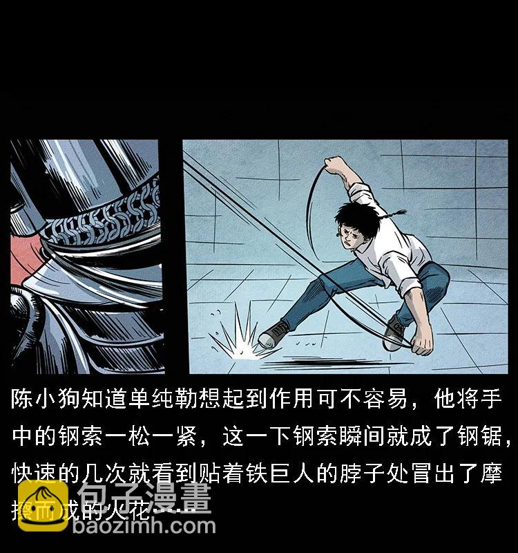 096 钢铁巨人87
