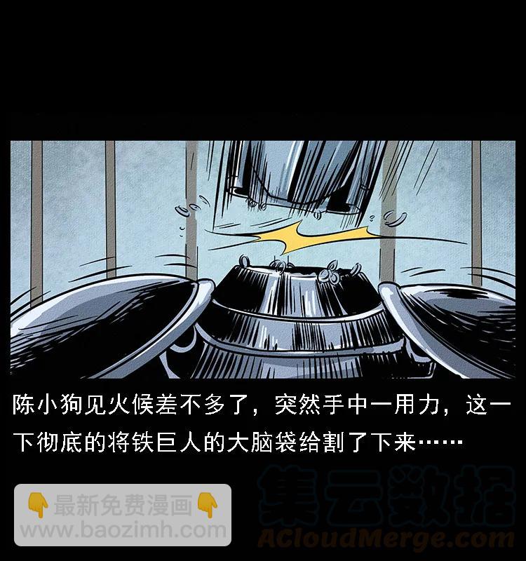 096 钢铁巨人88
