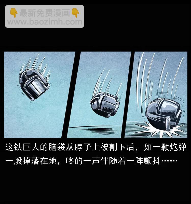 096 钢铁巨人89