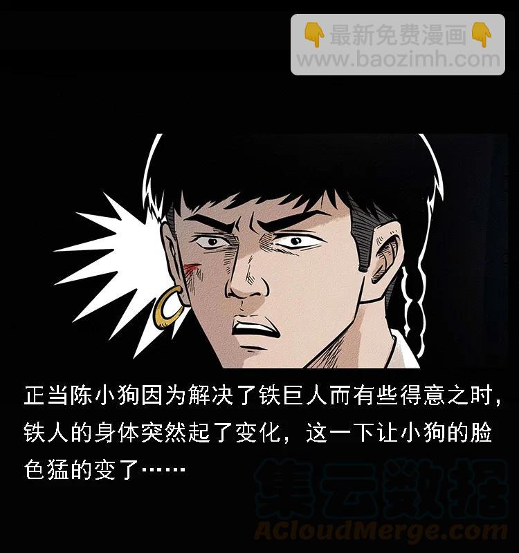 096 钢铁巨人92