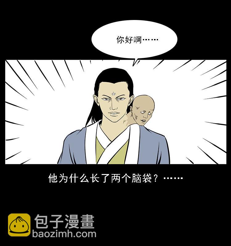 番外5 之眦罅的人间16
