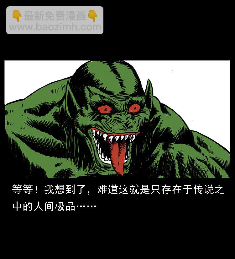 番外5 之眦罅的人间17