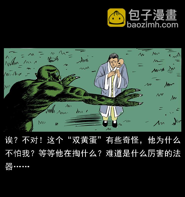 番外5 之眦罅的人间20