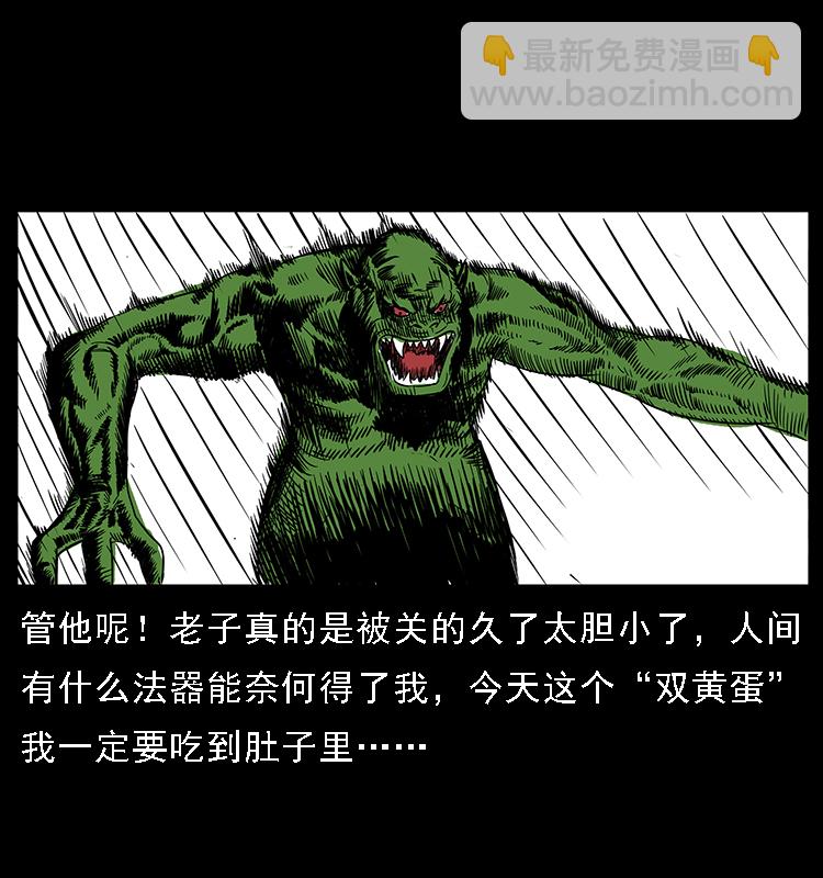 番外5 之眦罅的人间21