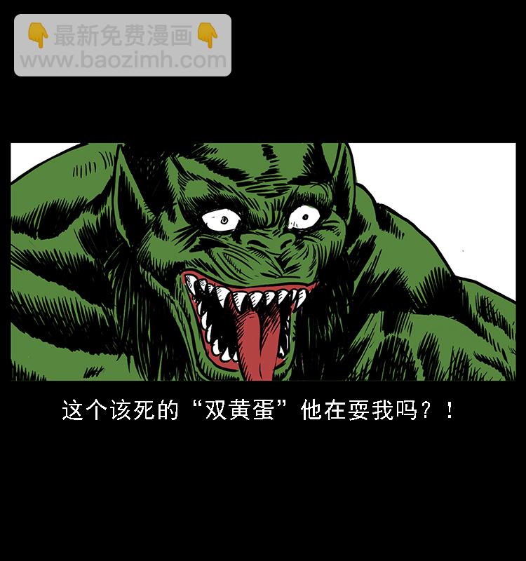 番外5 之眦罅的人间23