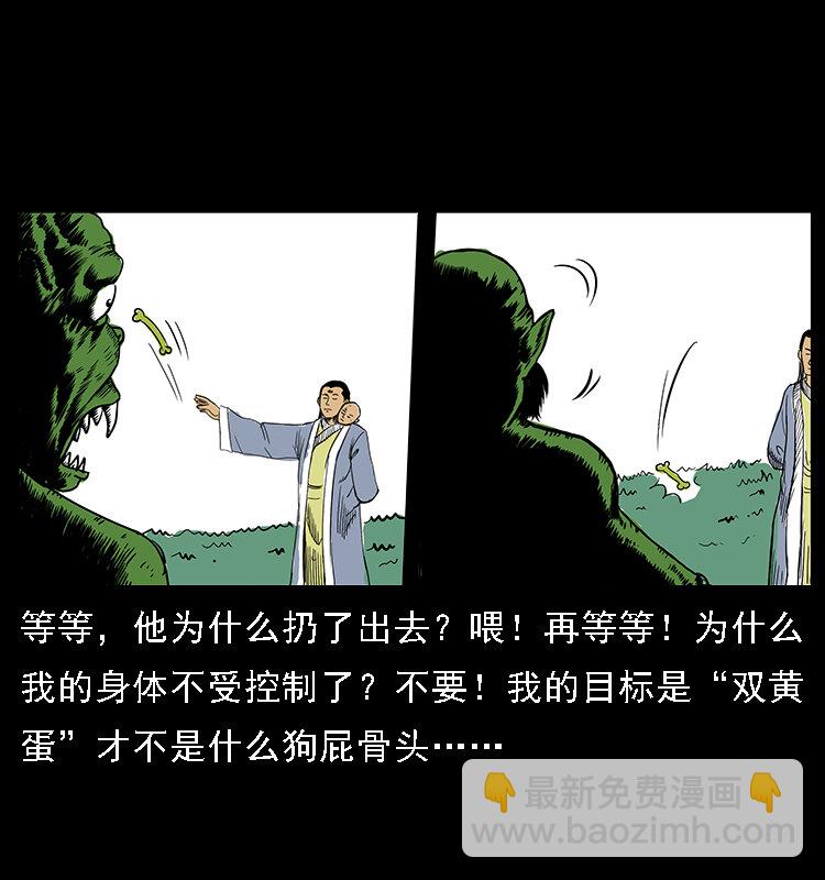 番外5 之眦罅的人间24