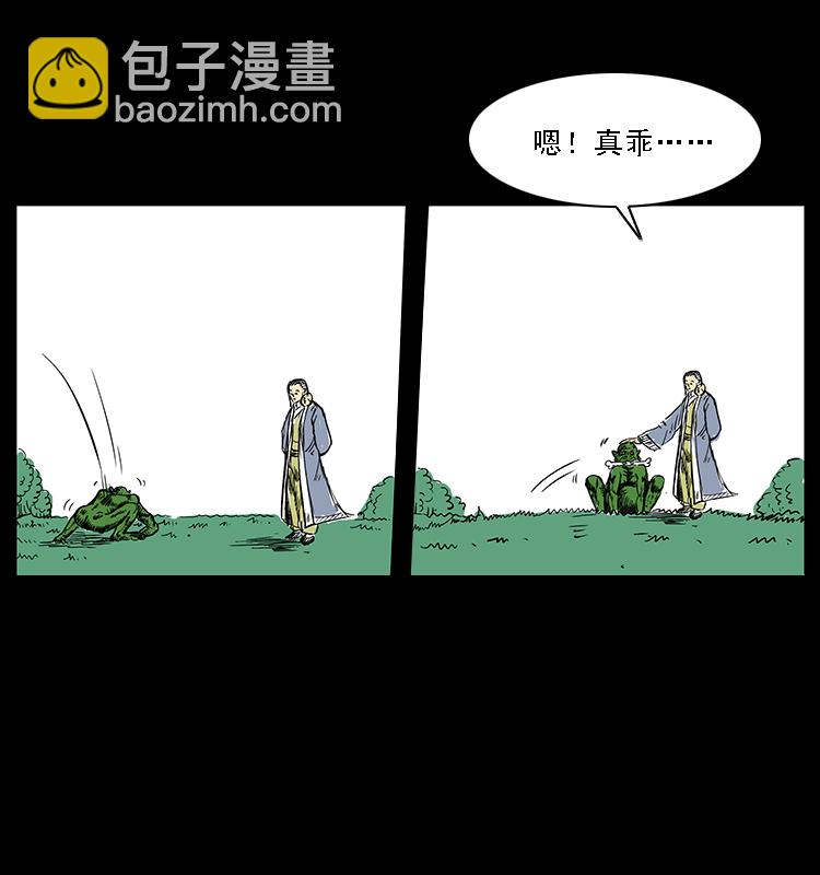 番外5 之眦罅的人间25