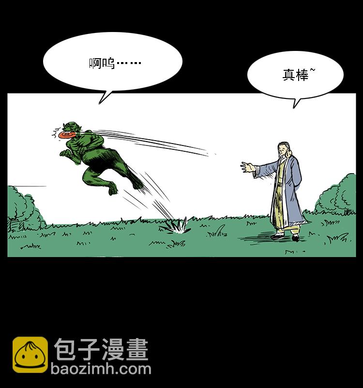 番外5 之眦罅的人间29